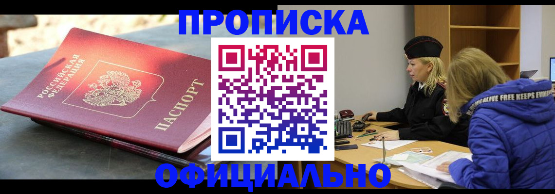 временная регистрация собственник в Микуни