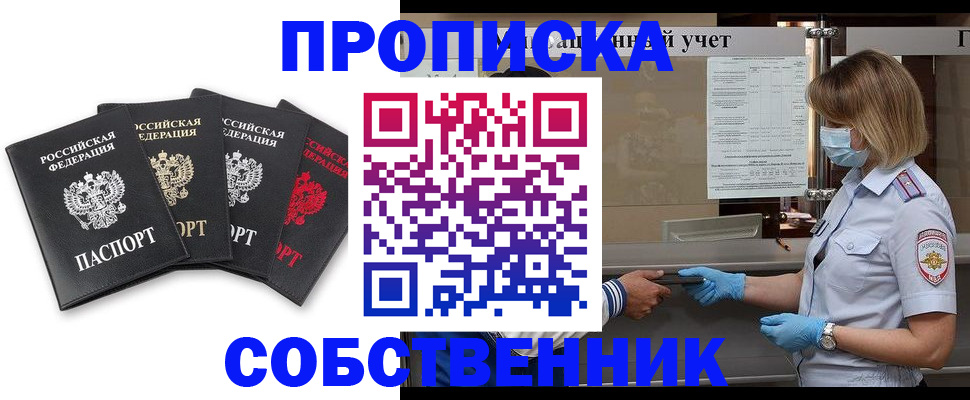 пропишу в квартире в Микуни