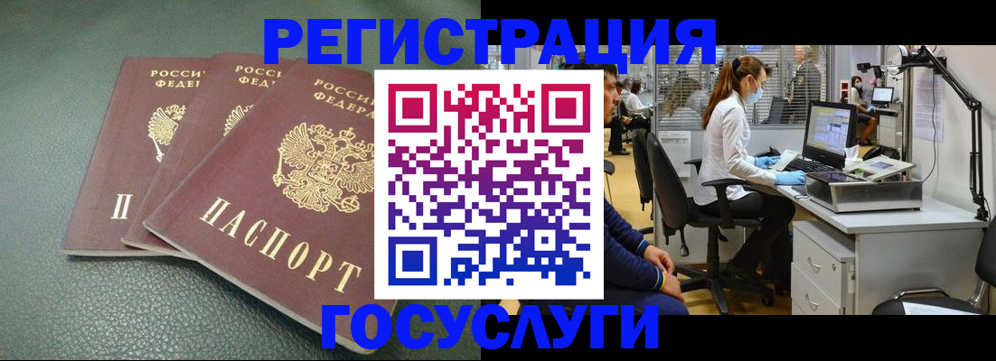 миграционный учет в Микуни