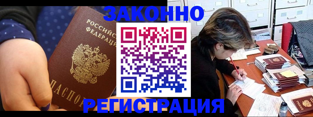 прописка для военкомата в Микуни