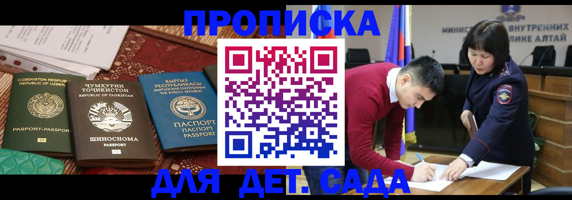 временная прописка в Микуни